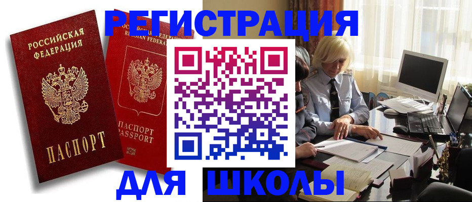 временная регистрация 2025 в Арсеньеве