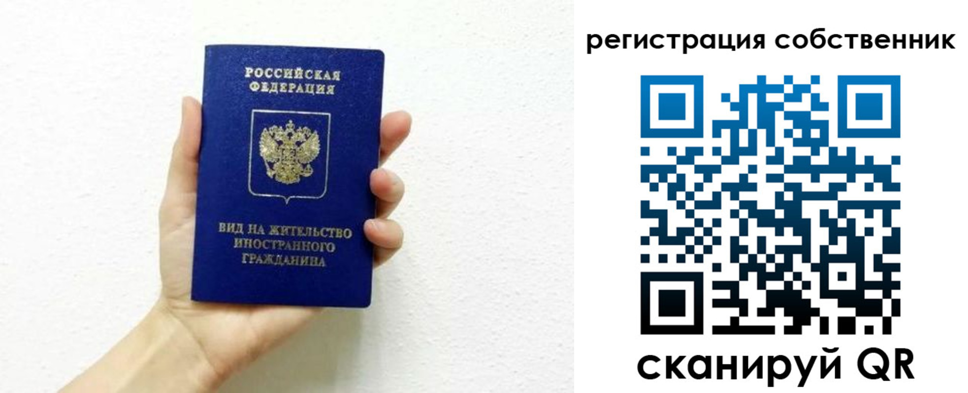 временная регистрация собственник в Арсеньеве