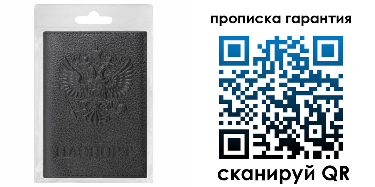 прописка штамп в Арсеньеве