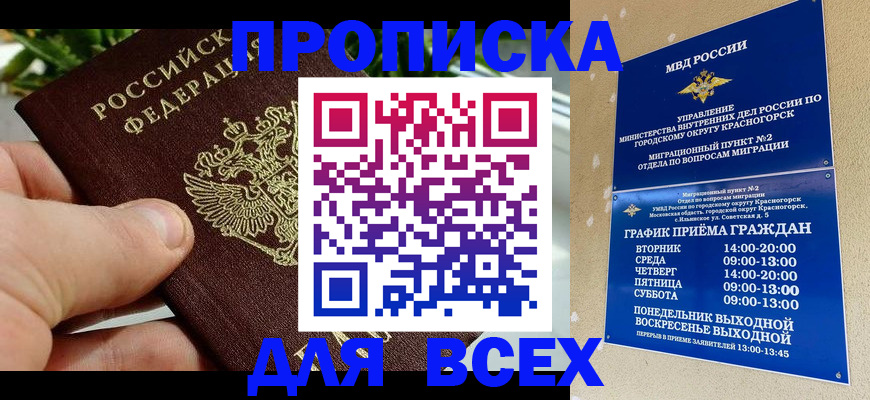 прописка иностранных граждан в Арсеньеве