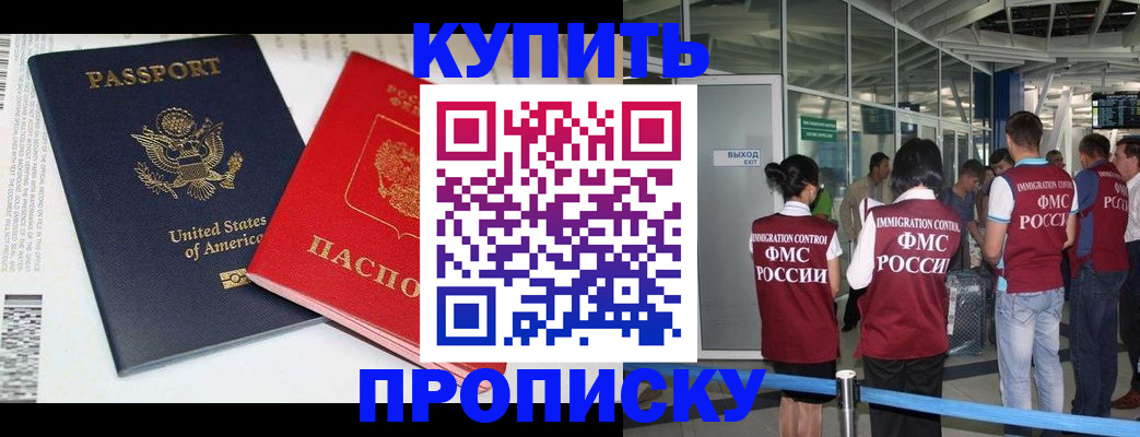временная регистрация госуслуги в Арсеньеве