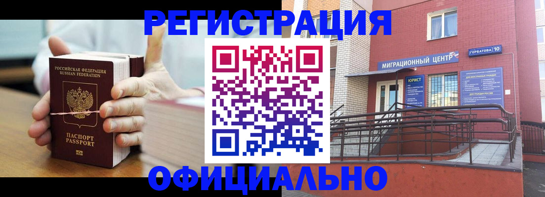 временная регистрация для школы в Арсеньеве