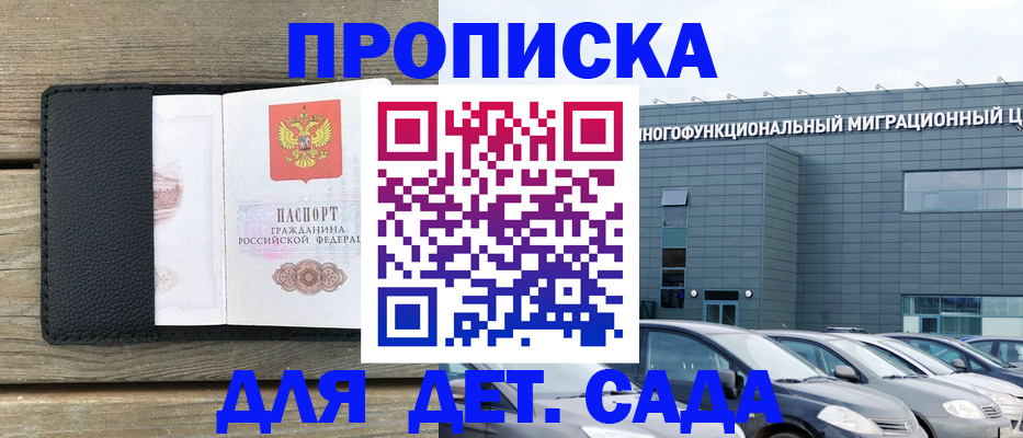 временная регистрация надежно в Арсеньеве