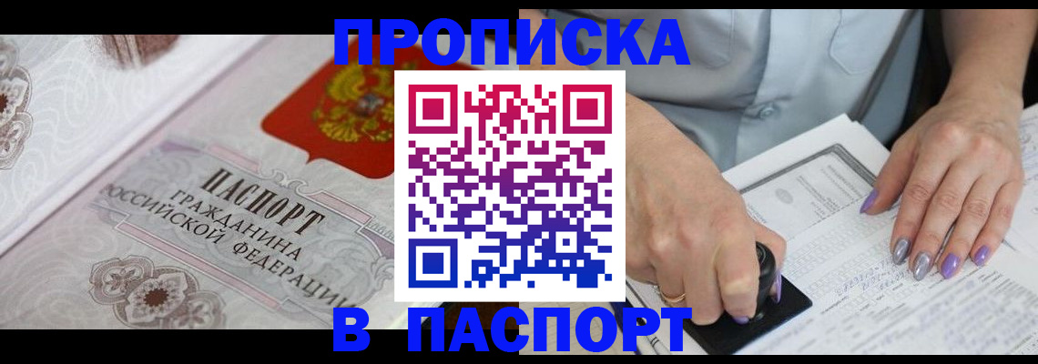 пропишу в квартире в Арсеньеве