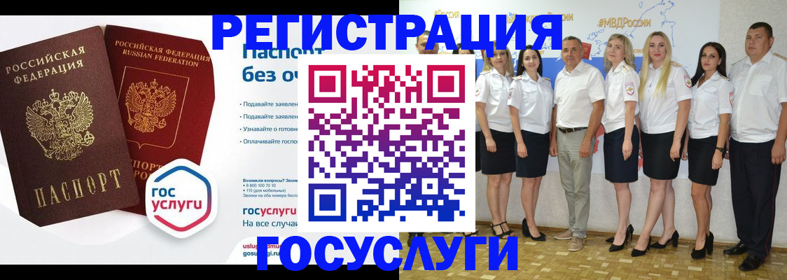 временная регистрация купить в Арсеньеве