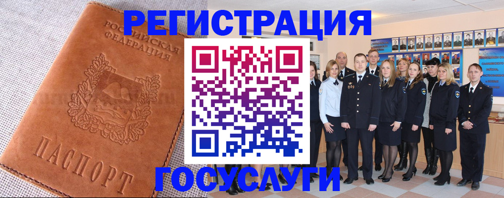 прописка регистрация в Арсеньеве
